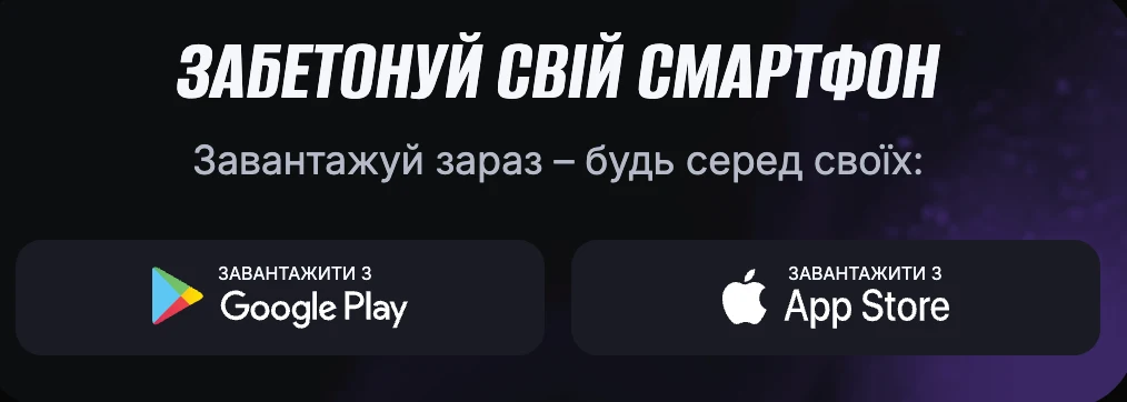 к встановити додаток на Android та iOS